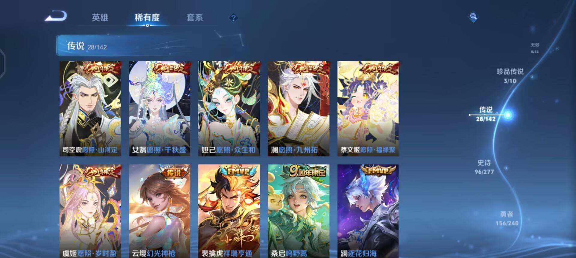 WZLX4287537王者荣耀账号详情图13 WZLX4287537王者荣耀账号详情图13