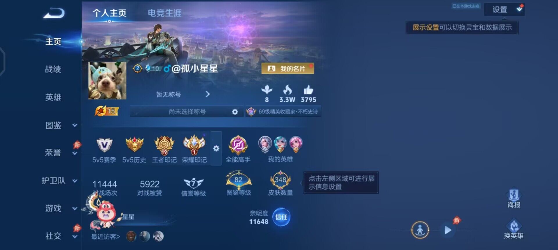 WZLX4287537王者荣耀账号详情图2 WZLX4287537王者荣耀账号详情图2