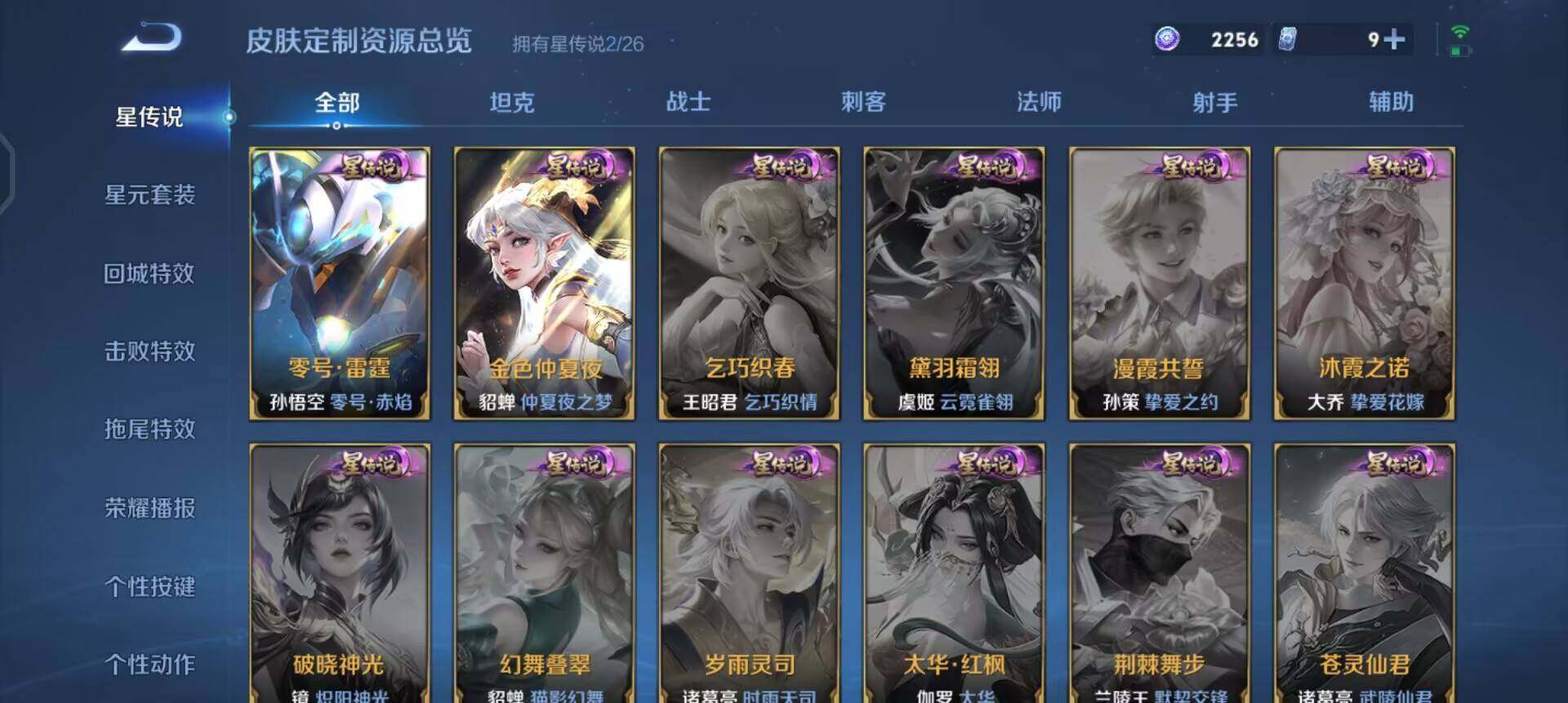 WZLX4287537王者荣耀账号详情图14 WZLX4287537王者荣耀账号详情图14