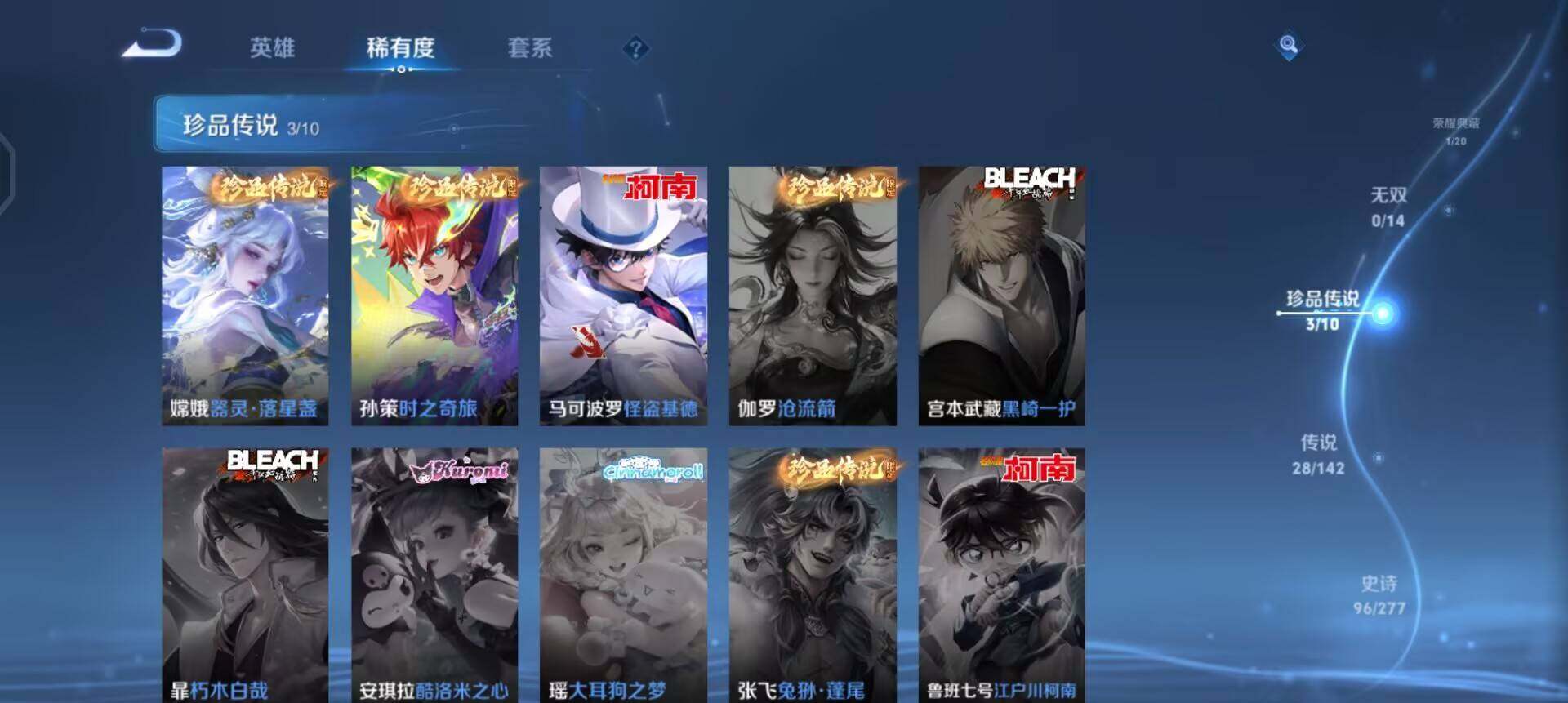 WZLX4287537王者荣耀账号详情图15 WZLX4287537王者荣耀账号详情图15