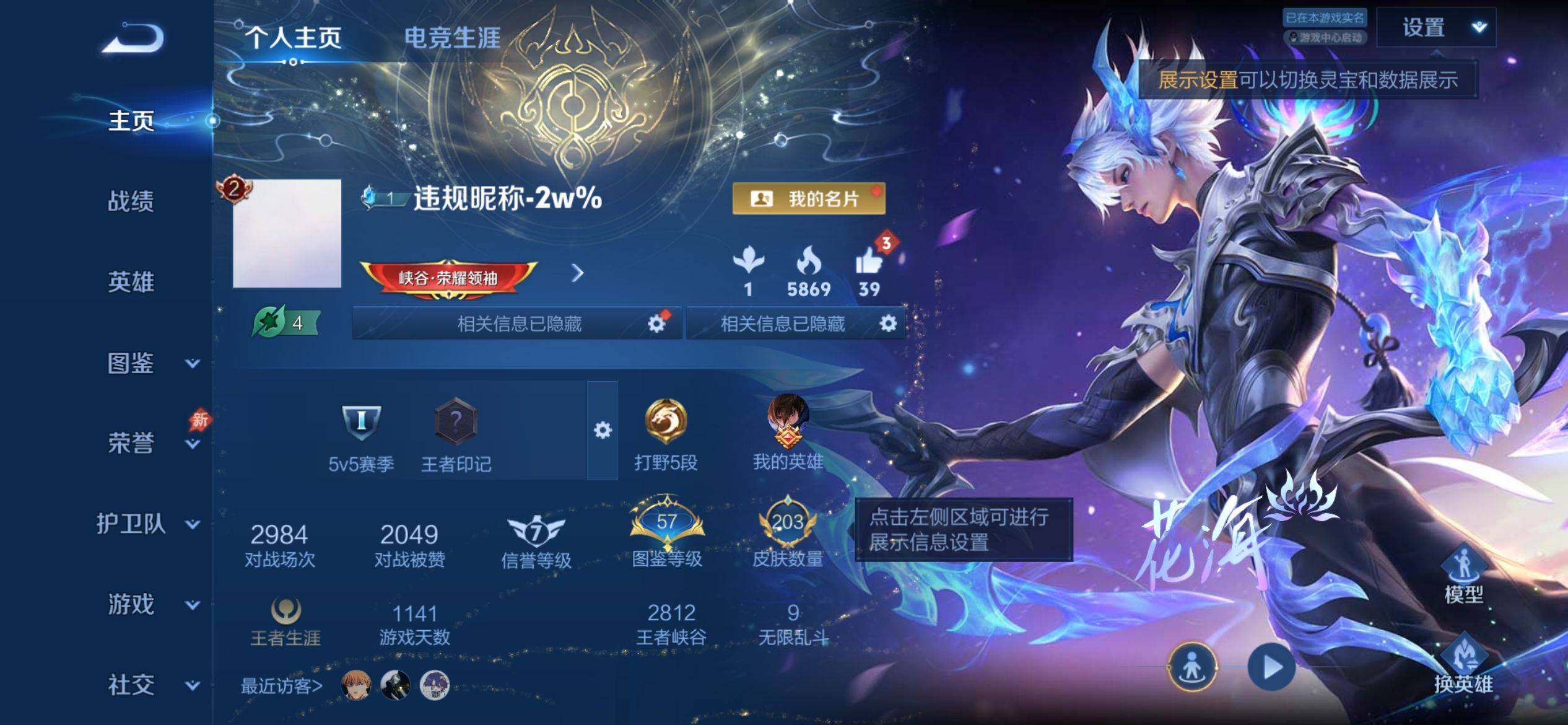 WZQM4286808王者荣耀账号详情图3