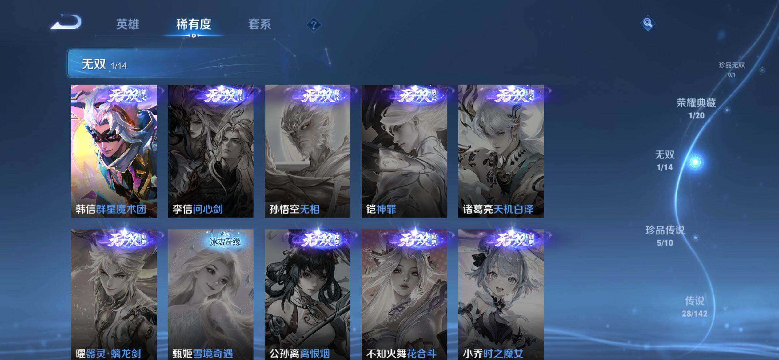 WZQM4286808王者荣耀账号详情图6