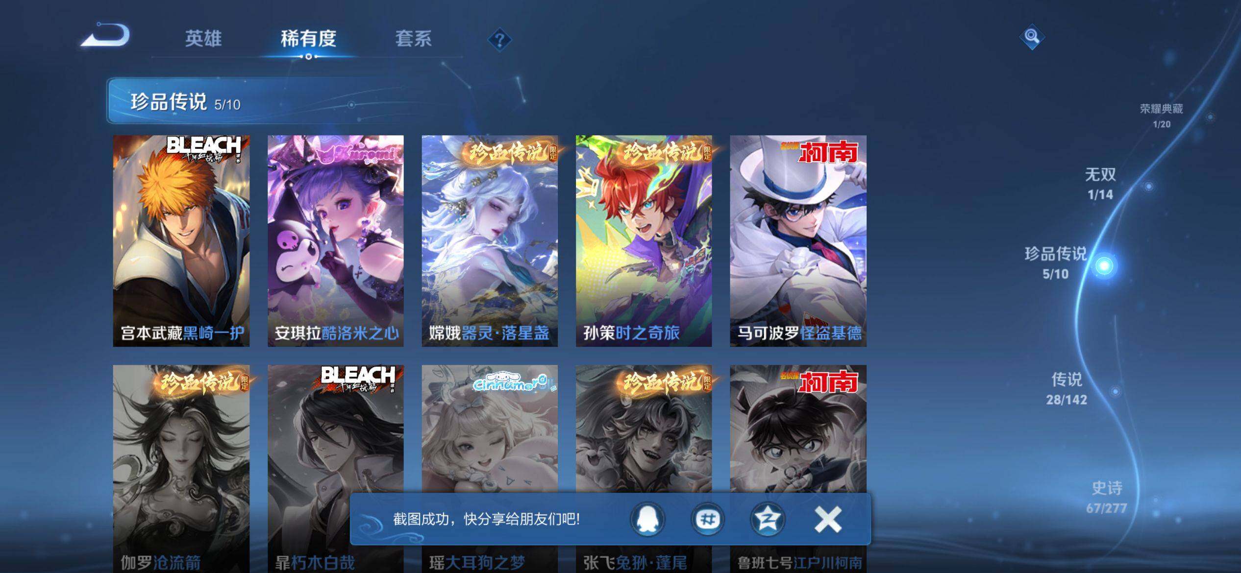 WZQM4286808王者荣耀账号详情图7