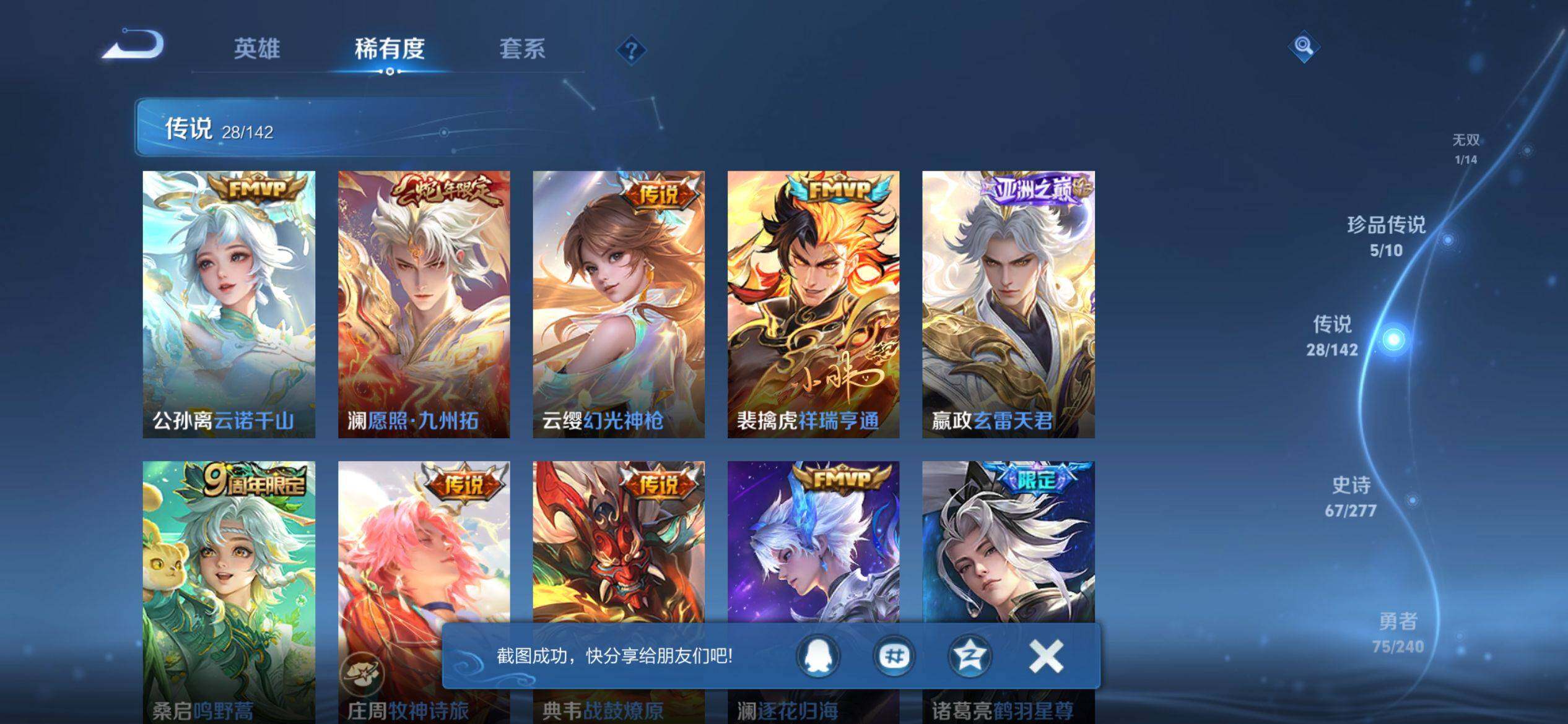 WZQM4286808王者荣耀账号详情图8