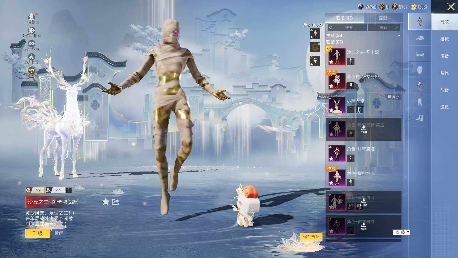 HPLE4163485和平精英账号详情图5