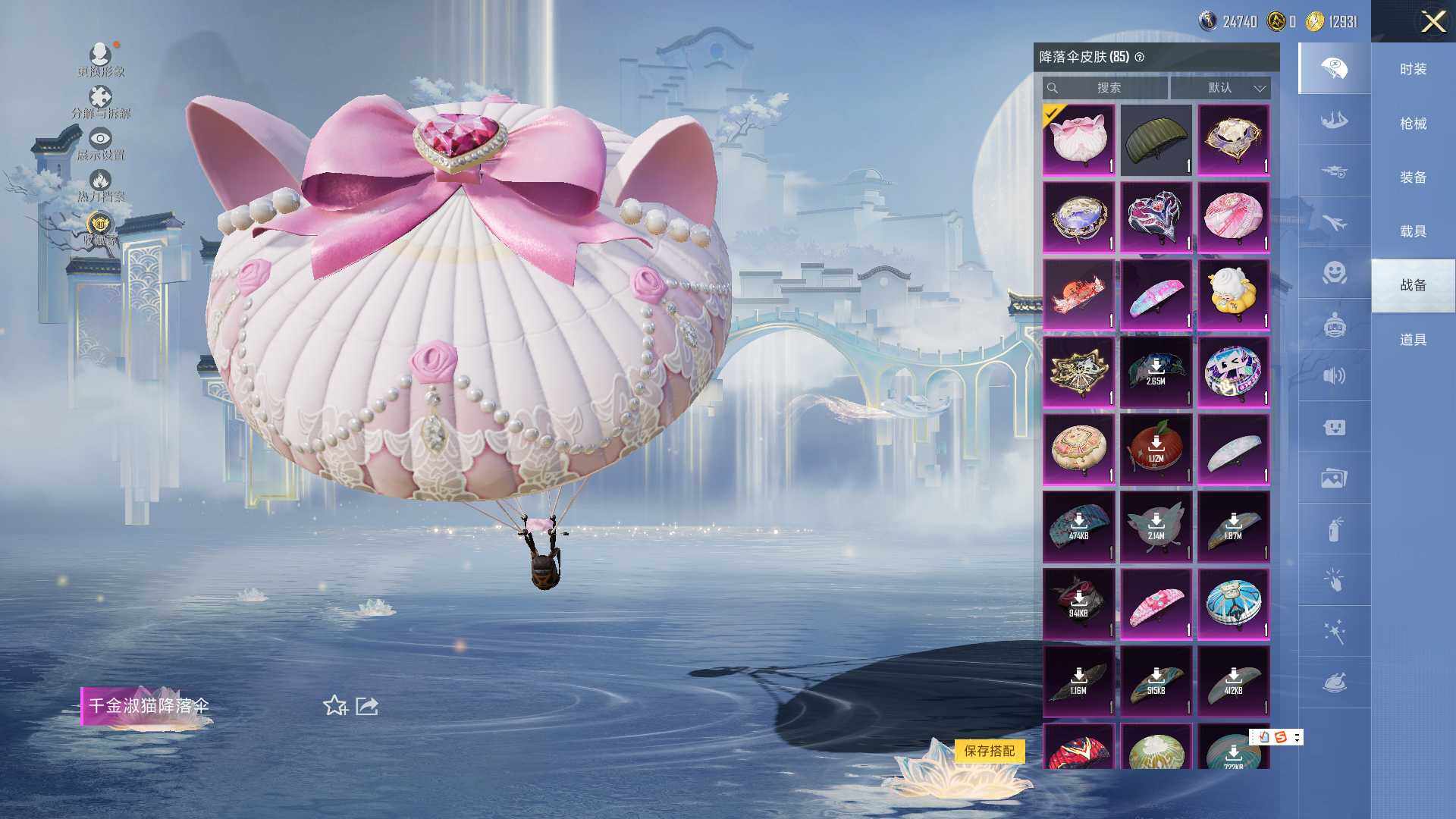 HPLE4163485和平精英账号详情图9