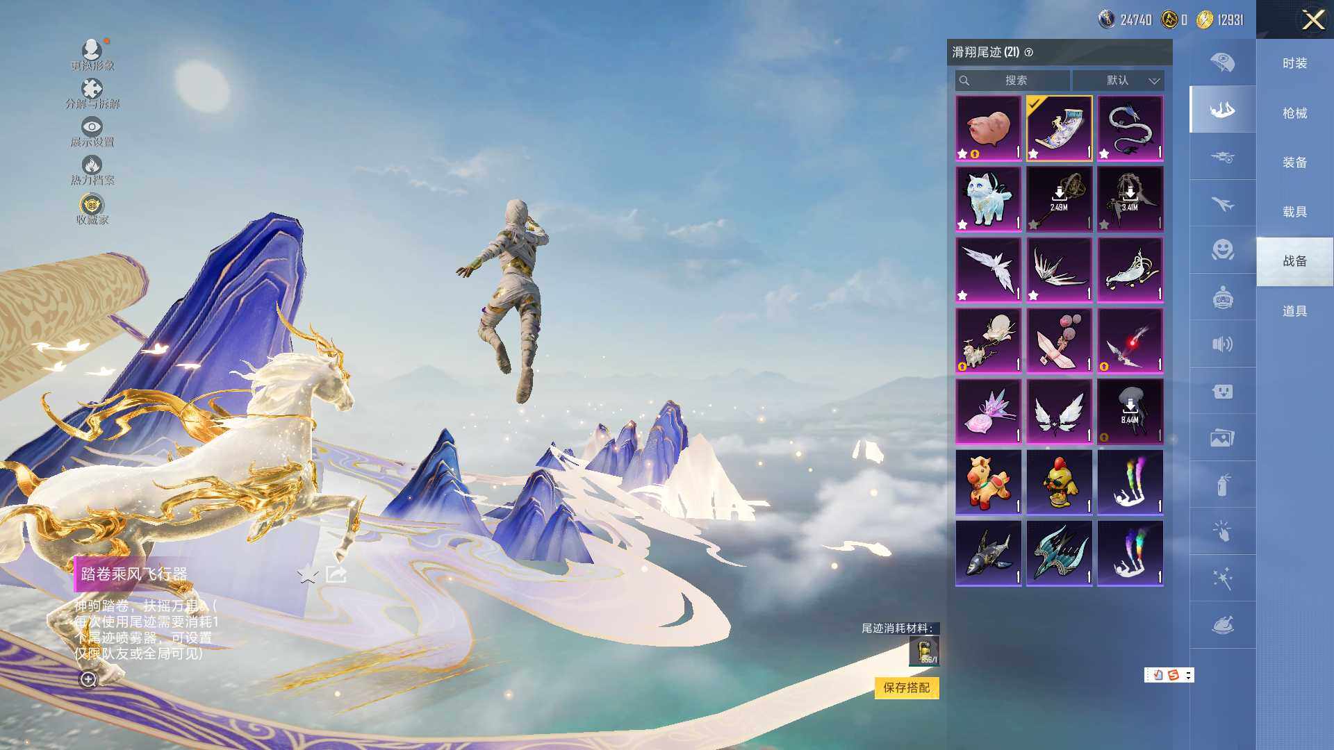 HPLE4163485和平精英账号详情图10