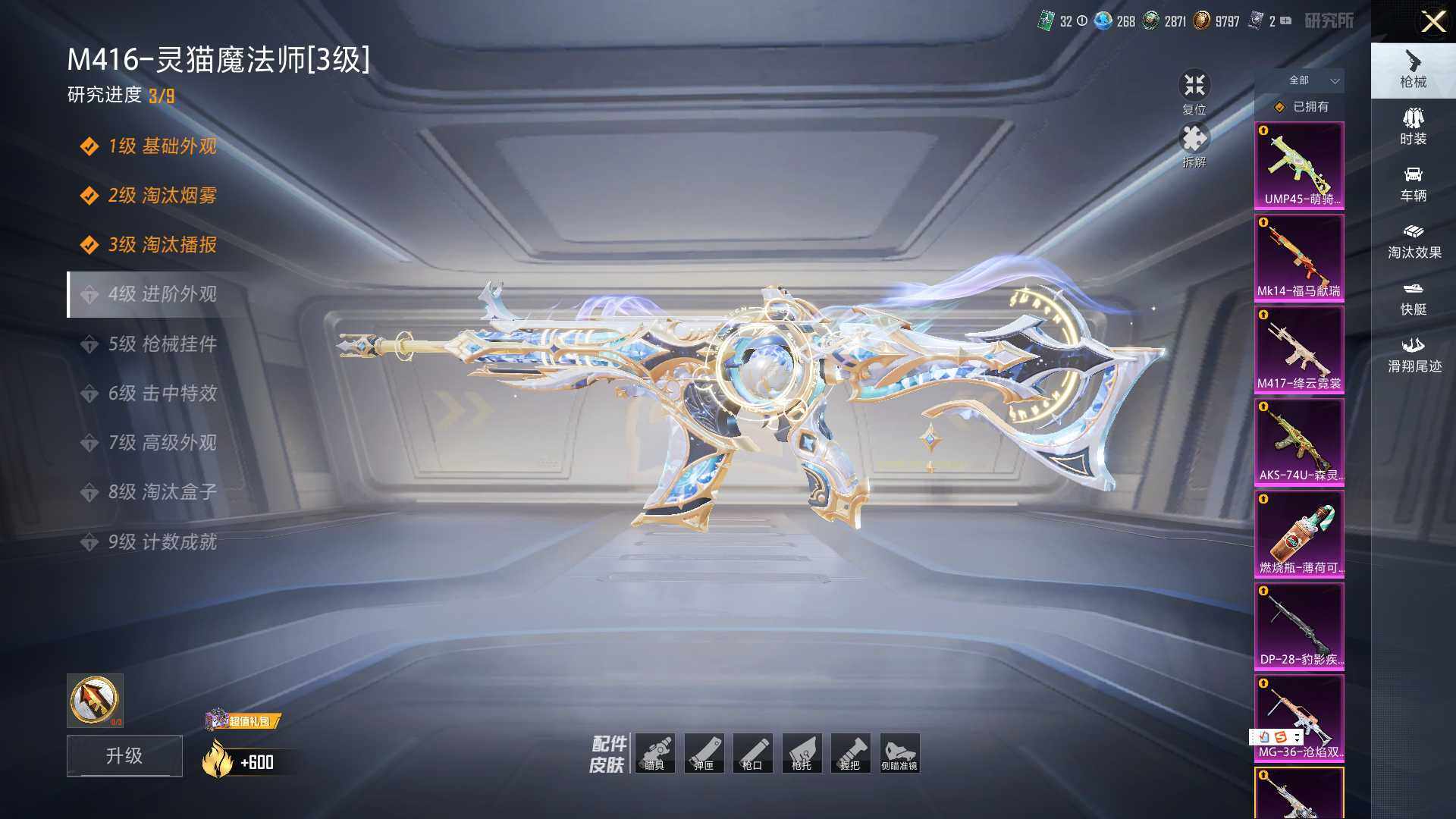 HPLE4163485和平精英账号详情图12