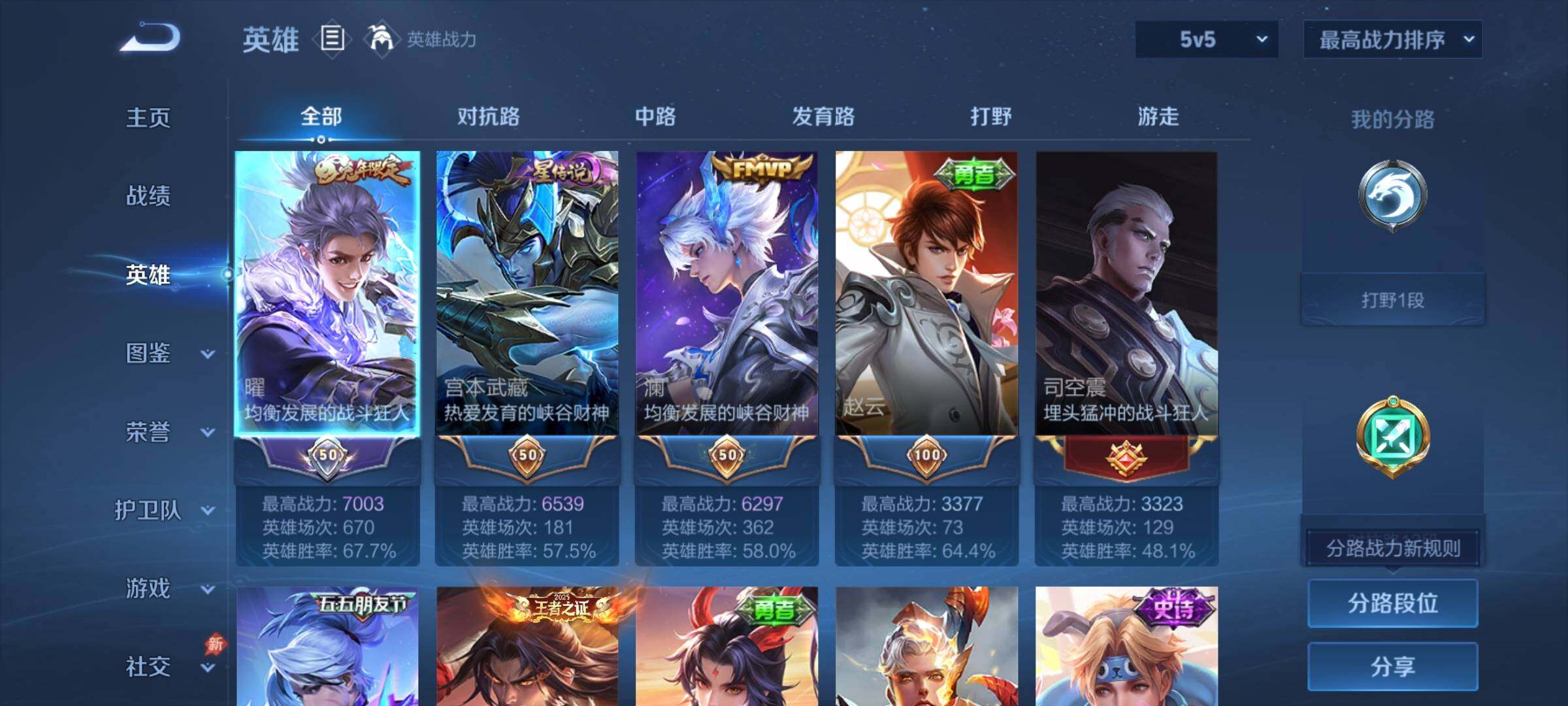 WZCMY4288433王者荣耀账号详情图3