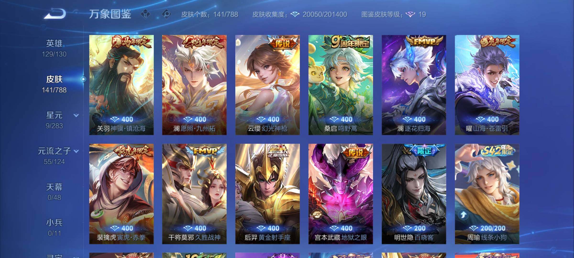 WZCMY4288433王者荣耀账号详情图6