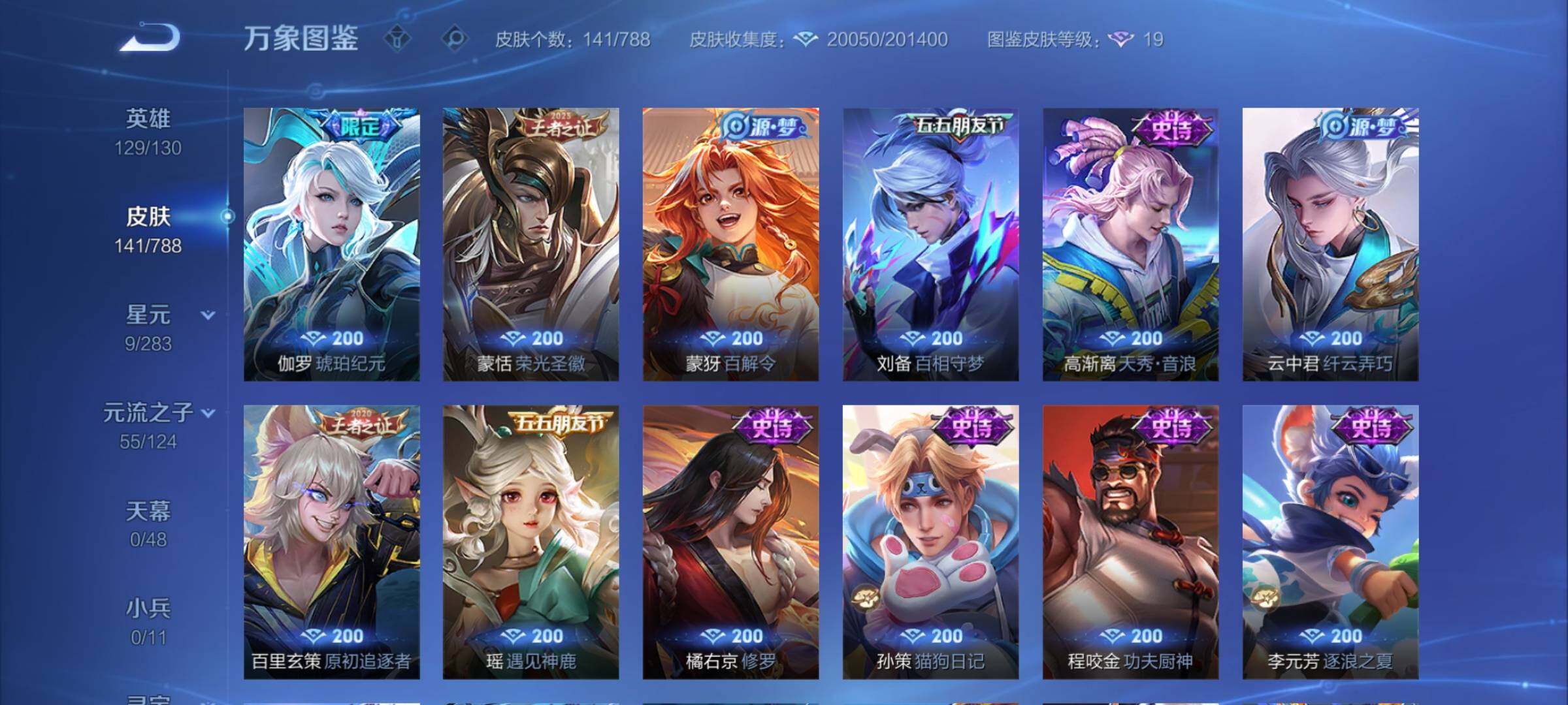 WZCMY4288433王者荣耀账号详情图7