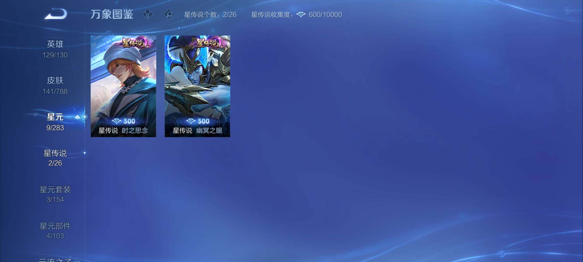 WZCMY4288433王者荣耀账号详情图8