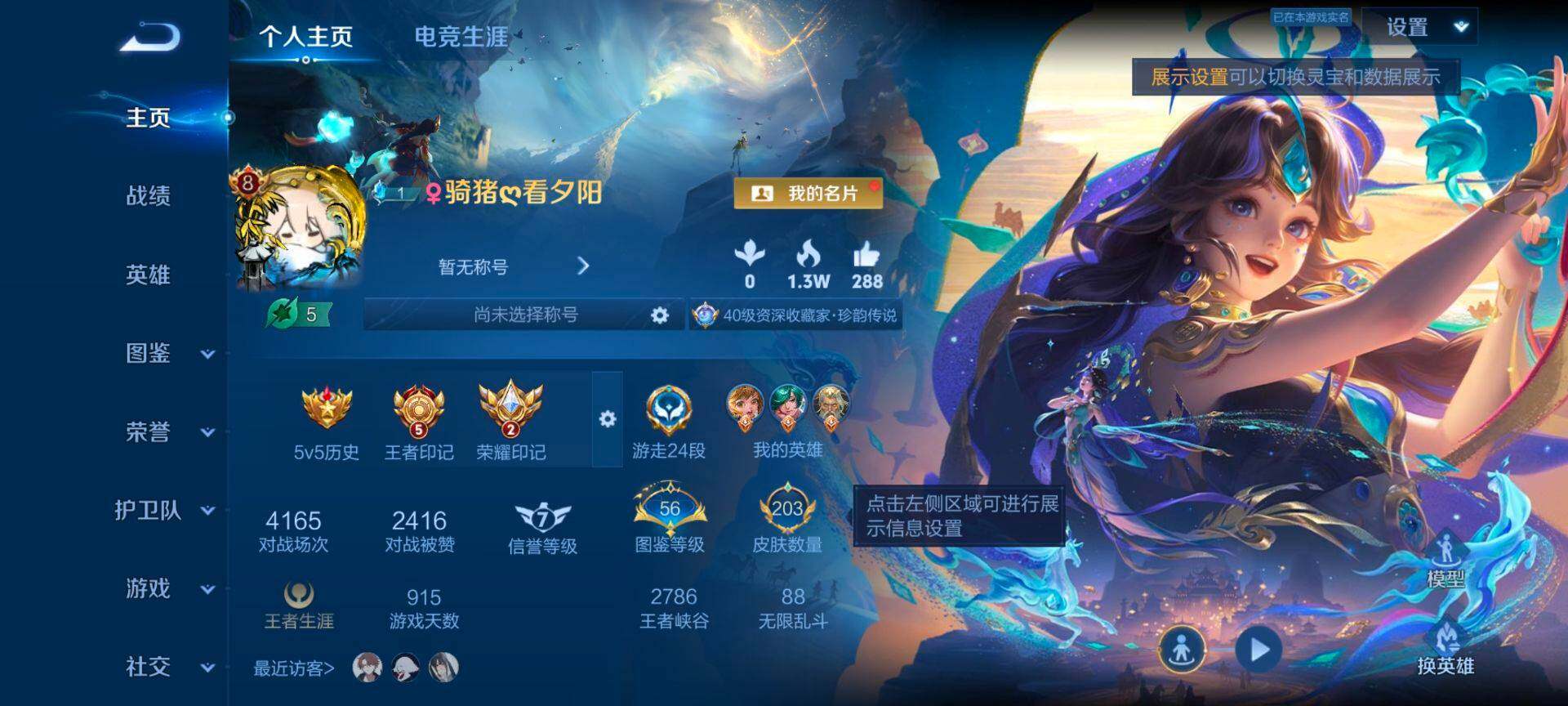 WZQM4287244王者荣耀账号详情图3