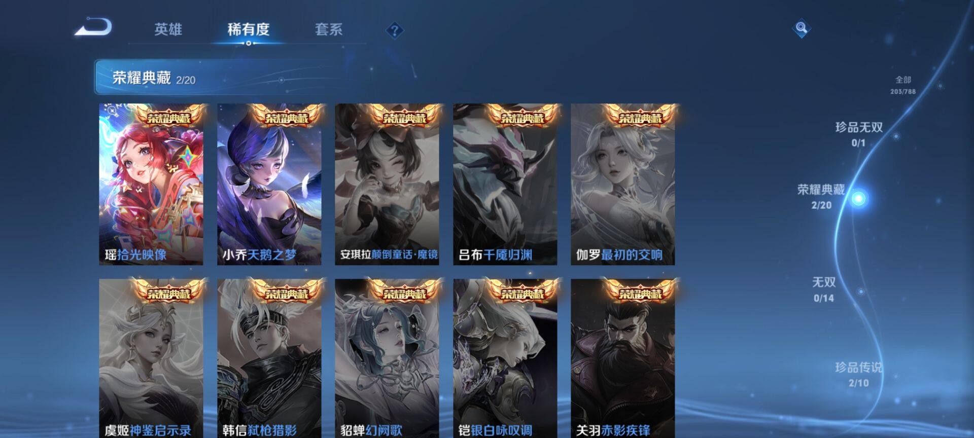 WZQM4287244王者荣耀账号详情图5