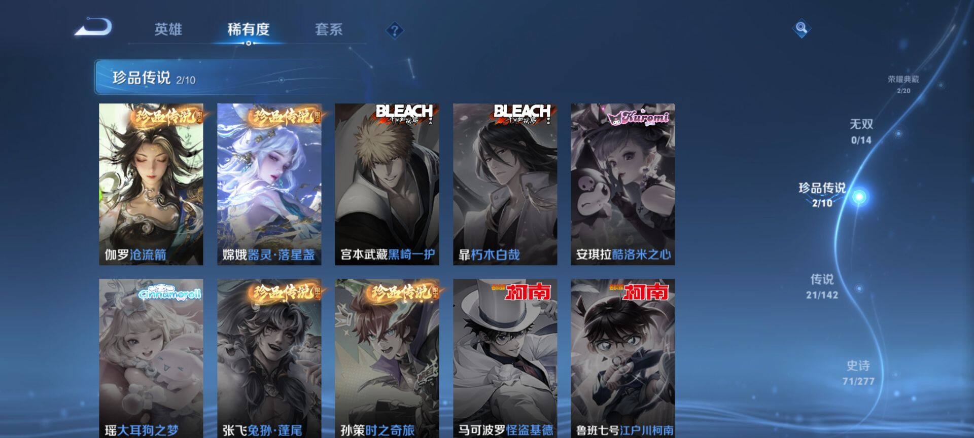 WZQM4287244王者荣耀账号详情图6