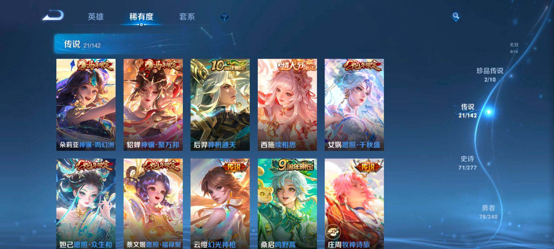 WZQM4287244王者荣耀账号详情图7