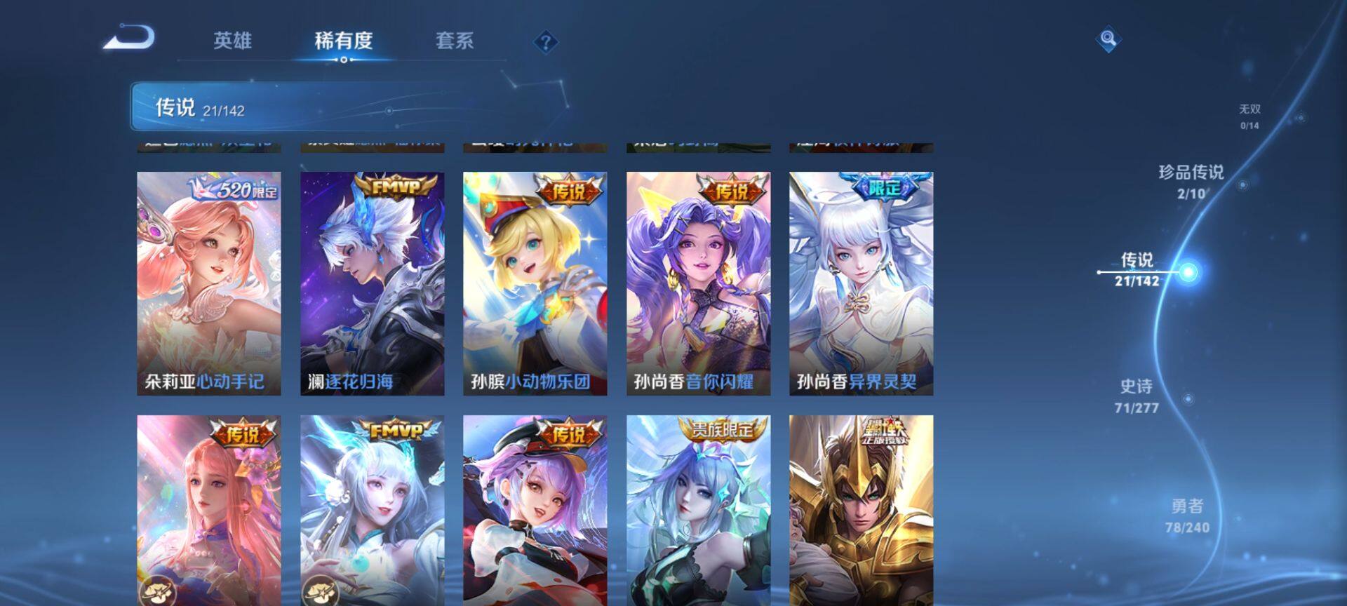 WZQM4287244王者荣耀账号详情图8