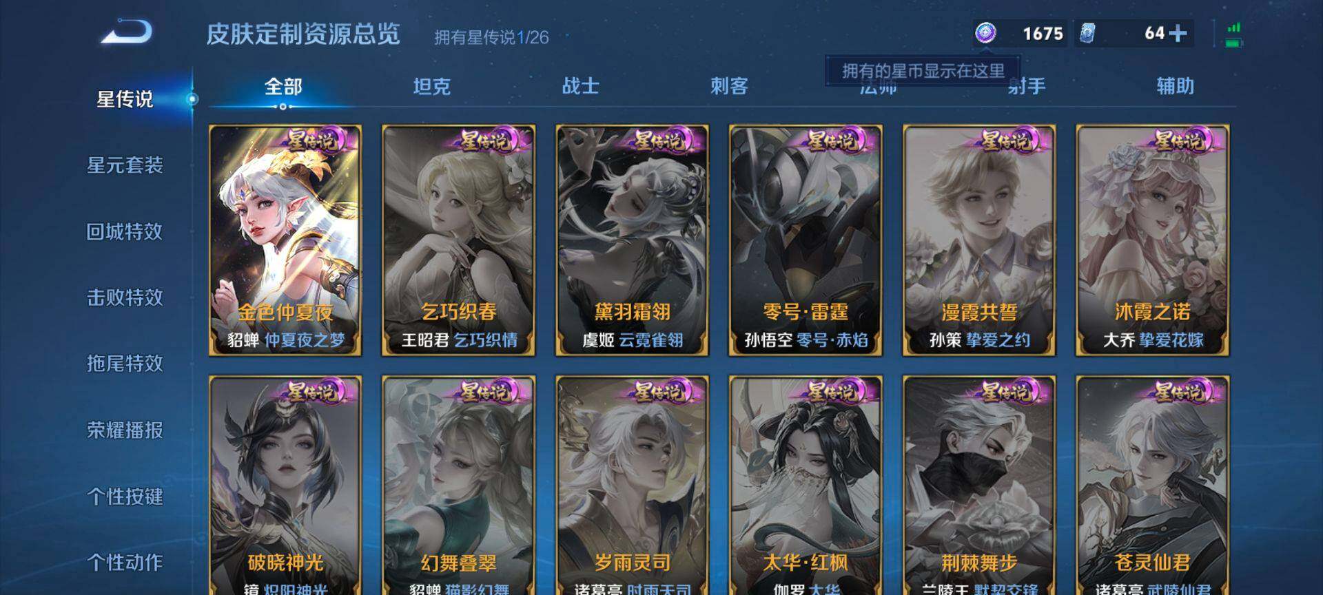 WZQM4287244王者荣耀账号详情图9