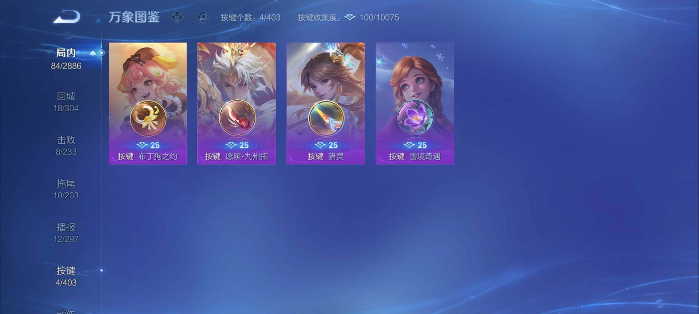 WZCMY4288433王者荣耀账号详情图10