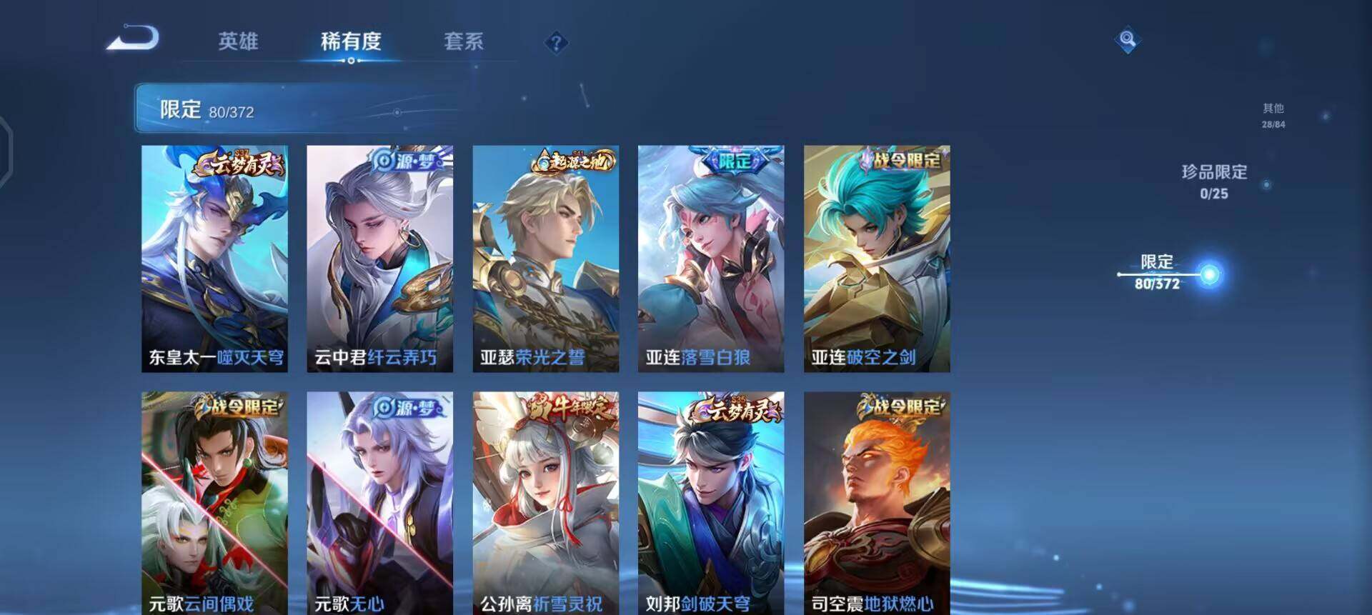 WZLX4287536王者荣耀账号详情图4