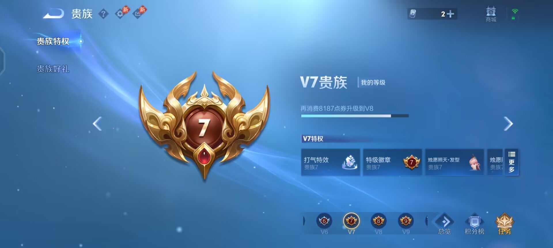 WZLX4287536王者荣耀账号详情图6