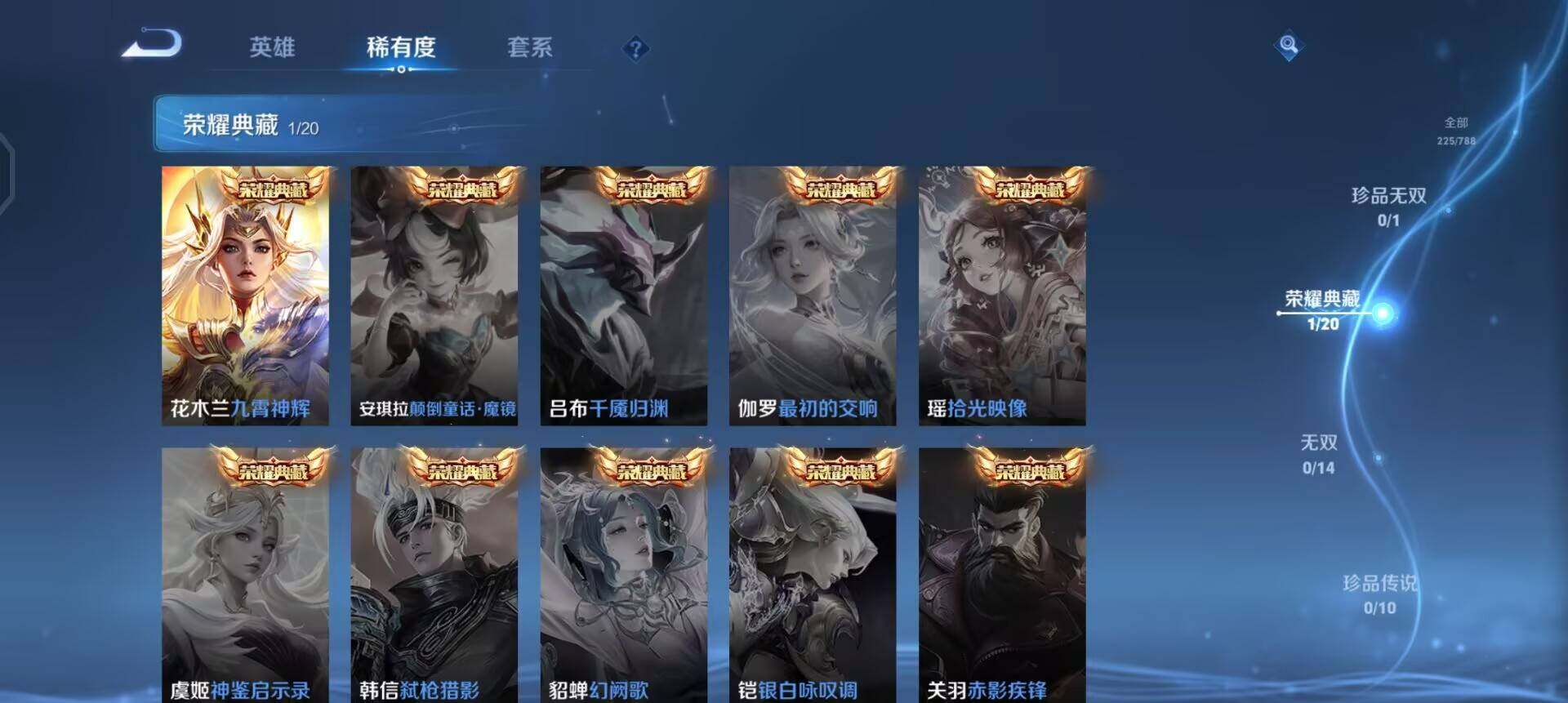 WZLX4287536王者荣耀账号详情图8