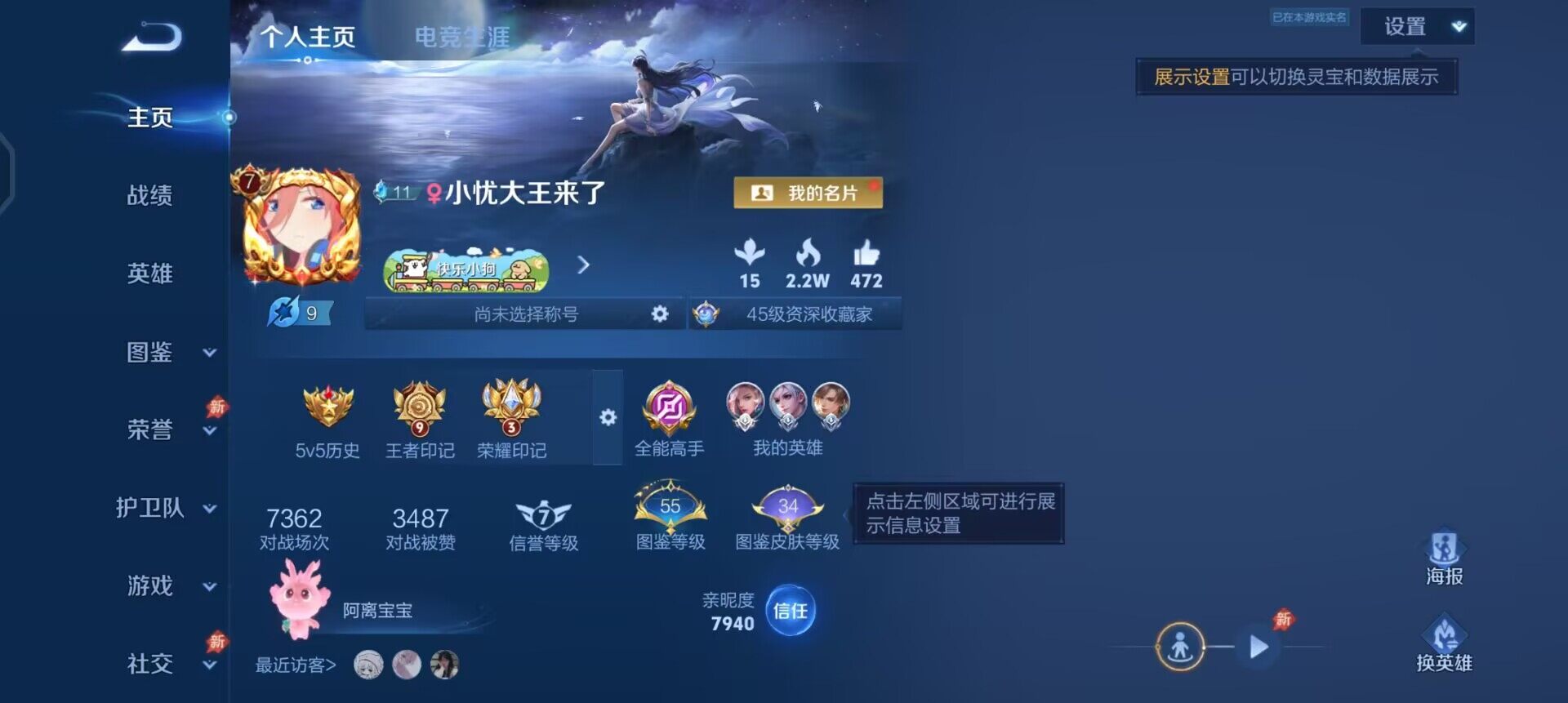 WZLX4287536王者荣耀账号详情图2