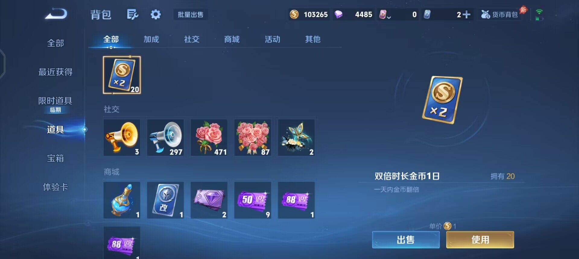 WZLX4287536王者荣耀账号详情图9