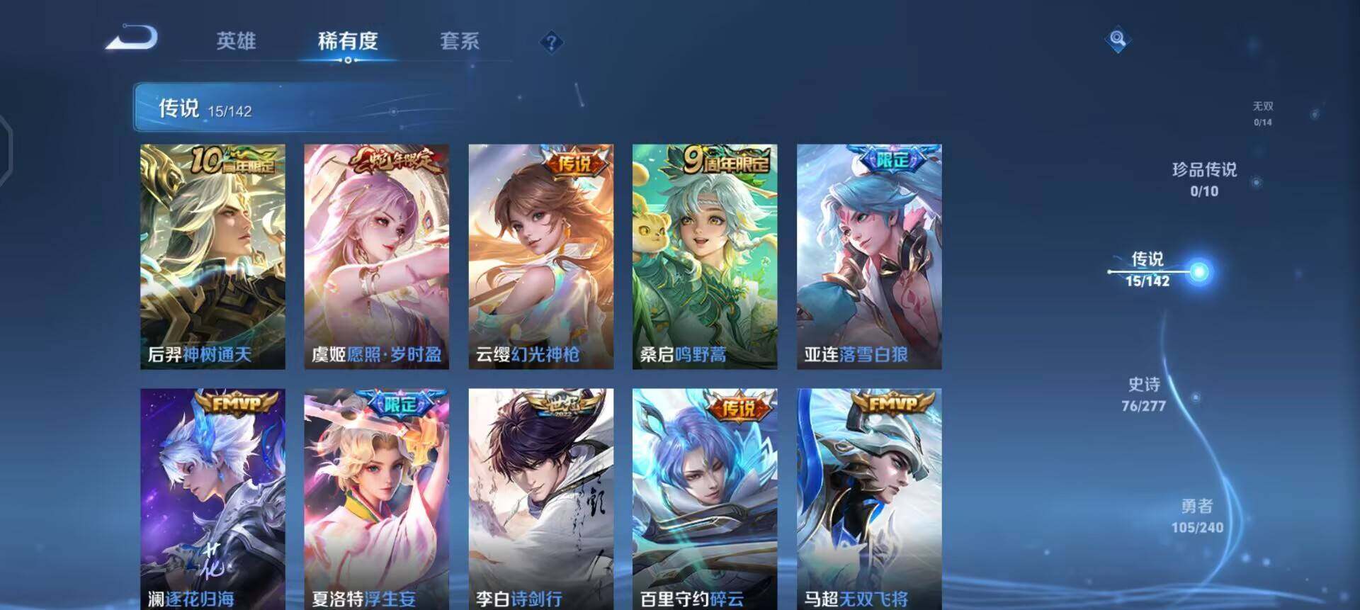 WZLX4287536王者荣耀账号详情图10