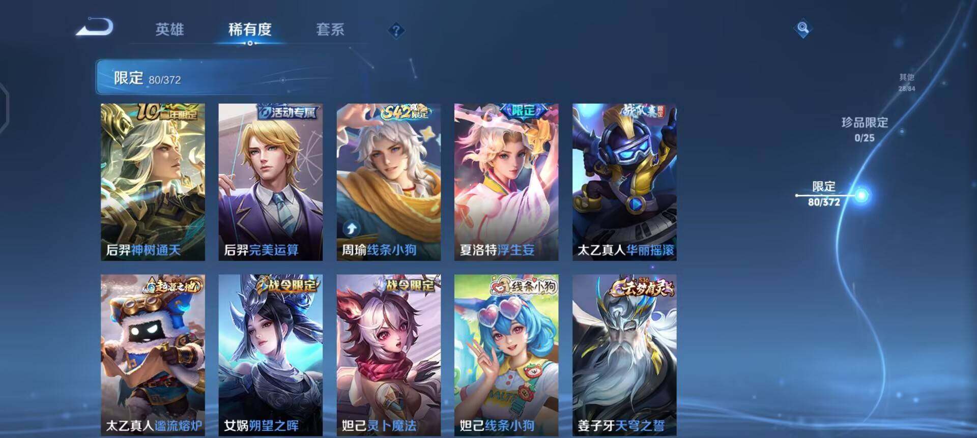 WZLX4287536王者荣耀账号详情图12