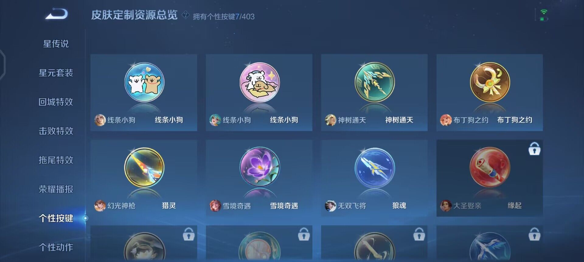 WZLX4287536王者荣耀账号详情图15