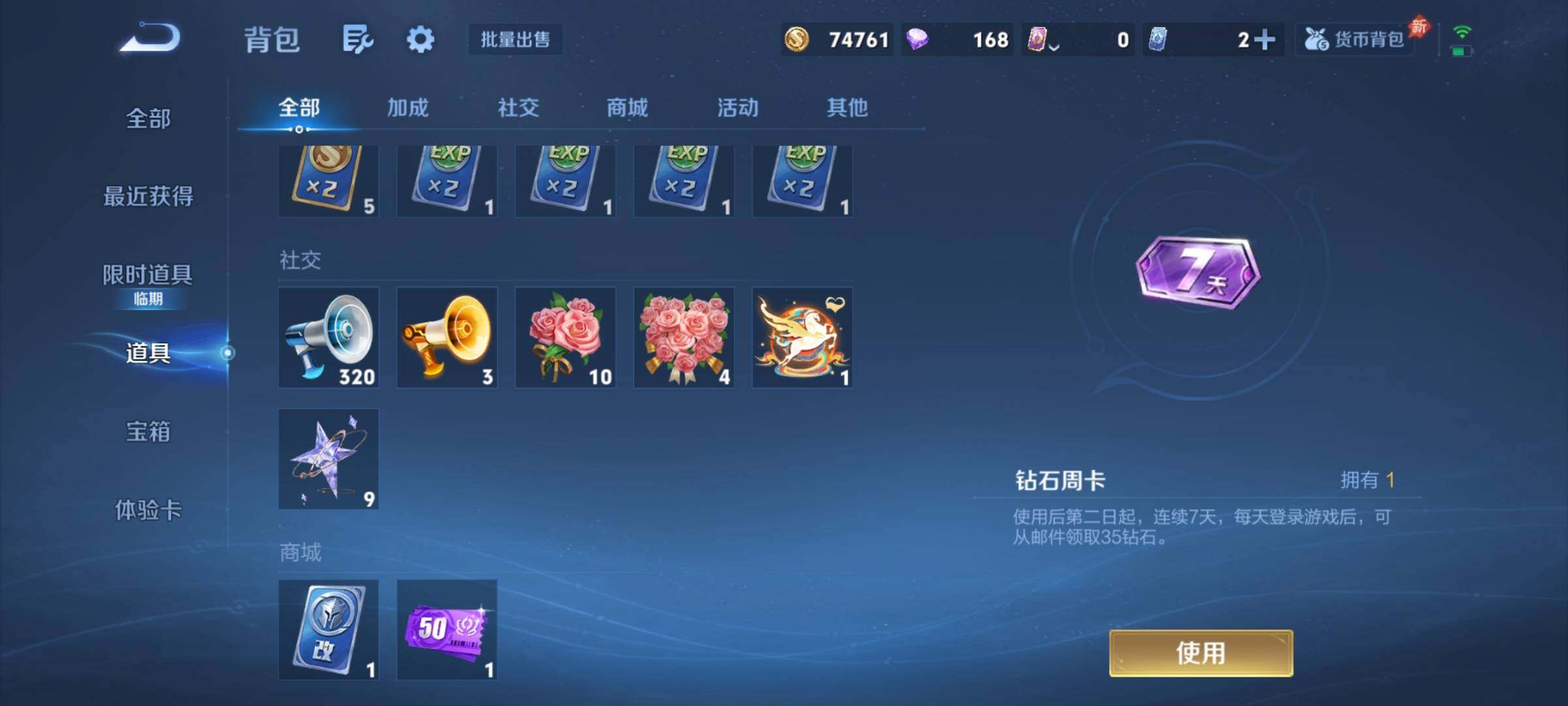 WZCMY4288433王者荣耀账号详情图12