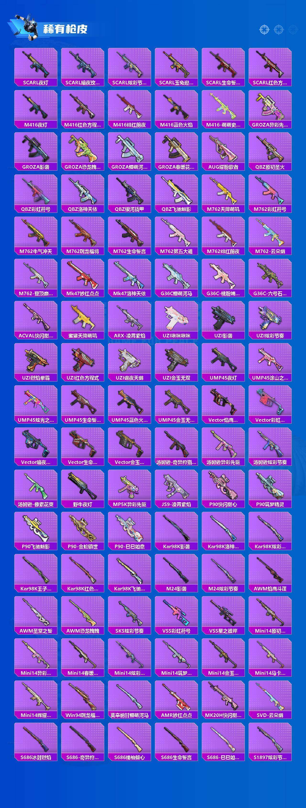 HPLX4177364和平精英账号详情图11