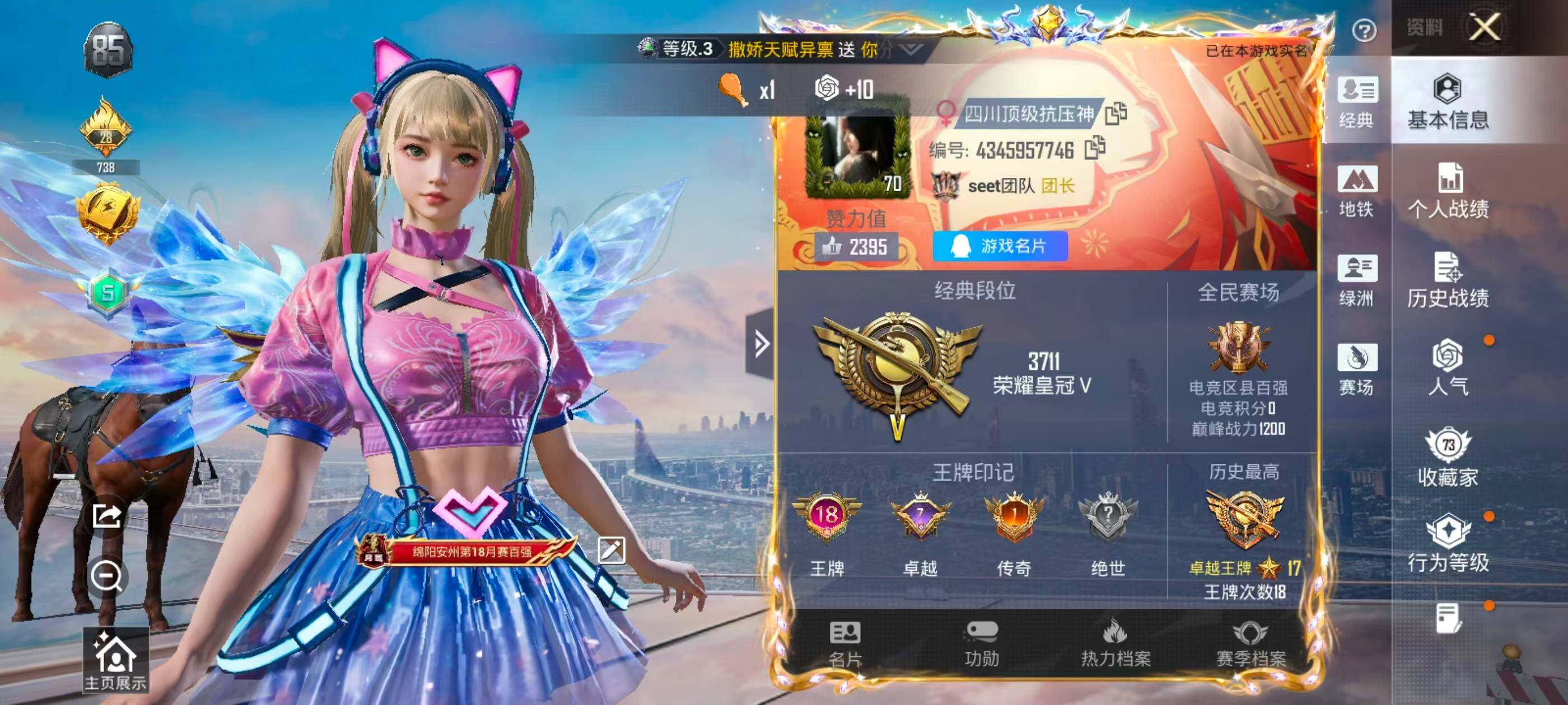 HPLX4177364和平精英账号详情图7