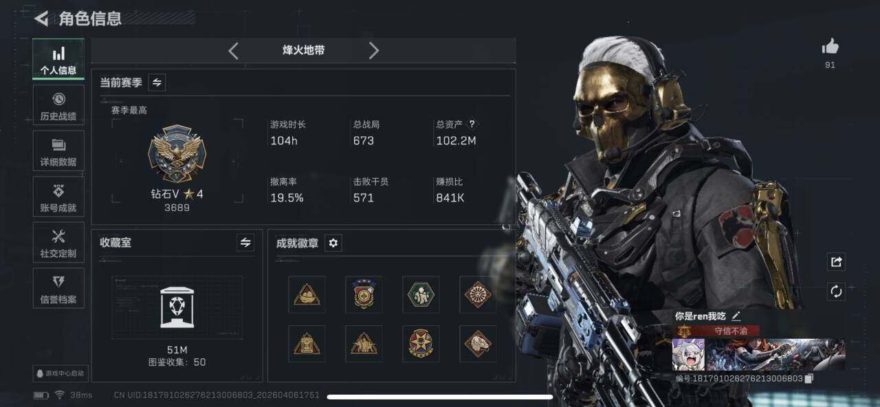 SJZEY491562三角洲行动账号详情图6