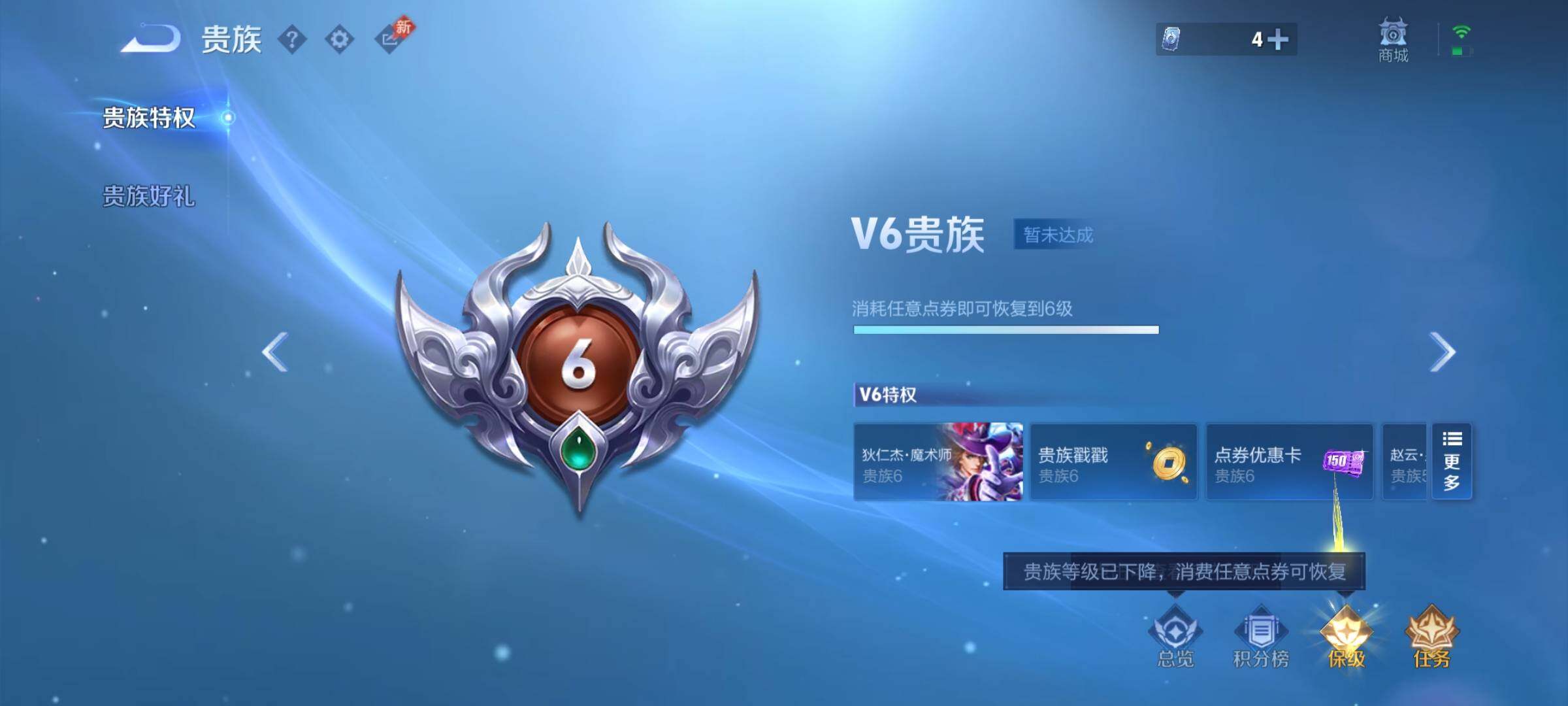 WZCMY4289089王者荣耀账号详情图12