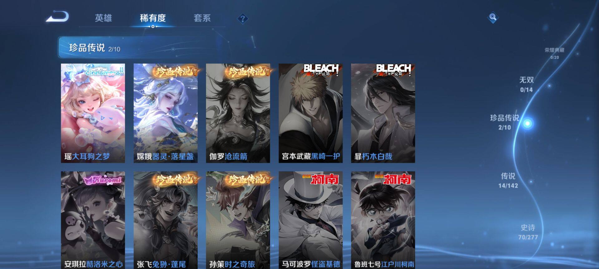 WZQM4290242王者荣耀账号详情图5