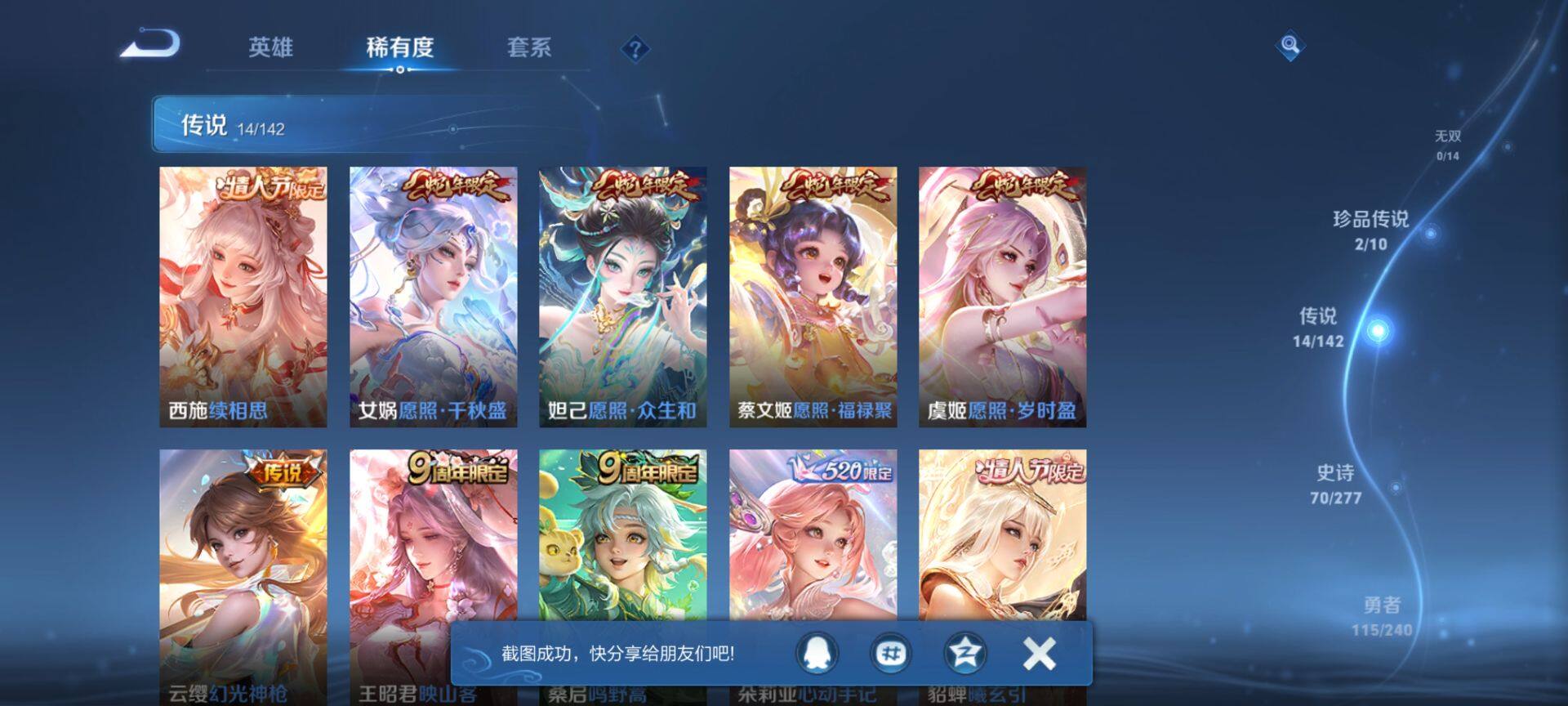 WZQM4290242王者荣耀账号详情图6