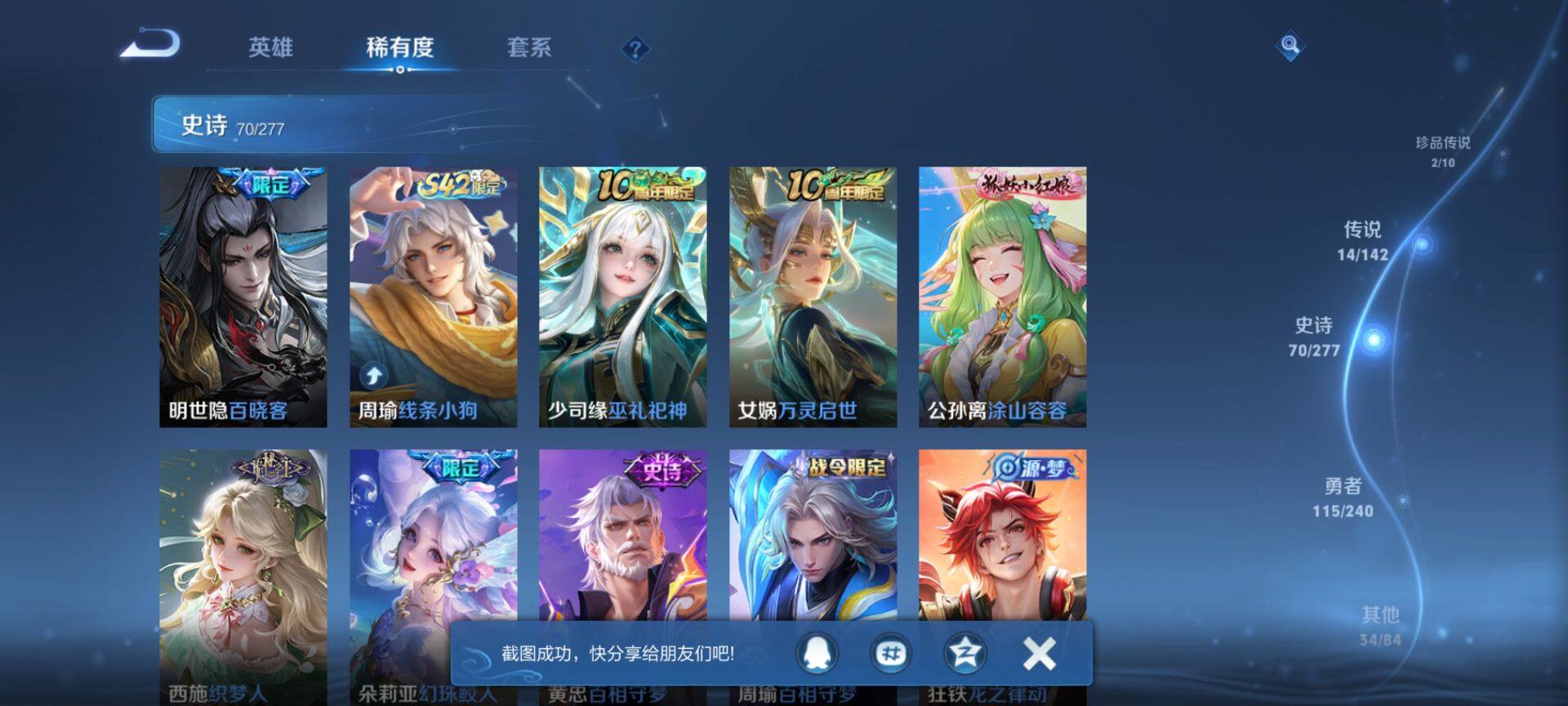 WZQM4290242王者荣耀账号详情图7