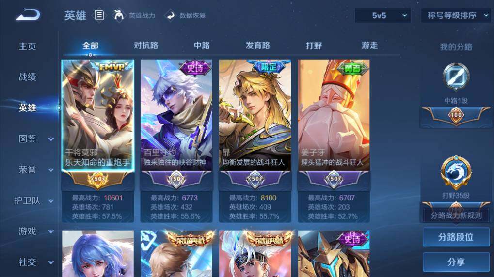 WZEY4350680王者荣耀账号详情图8