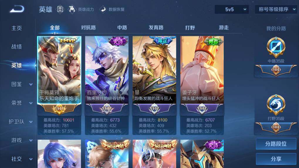 WZEY4350680王者荣耀账号详情图9