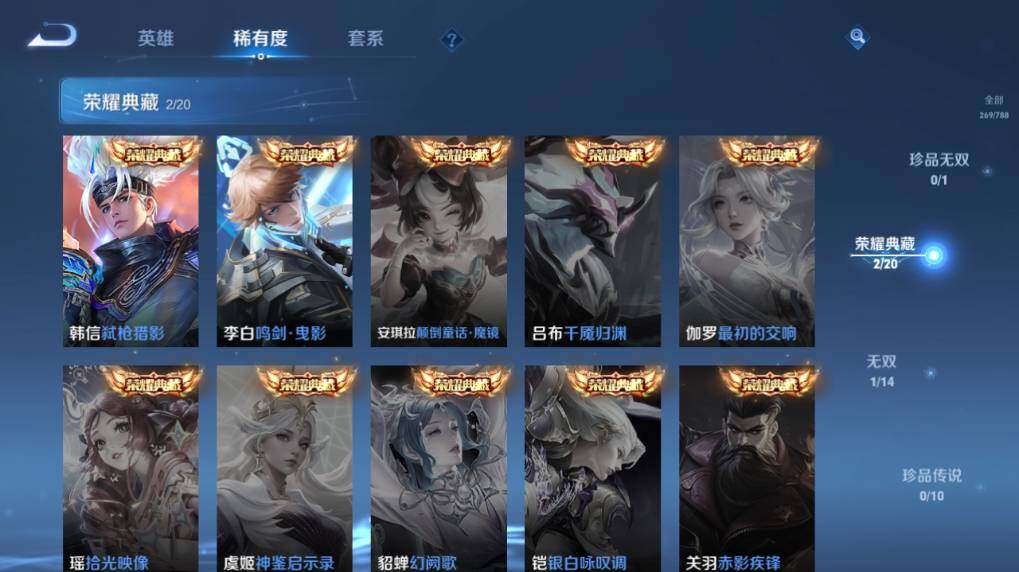 WZEY4350680王者荣耀账号详情图12