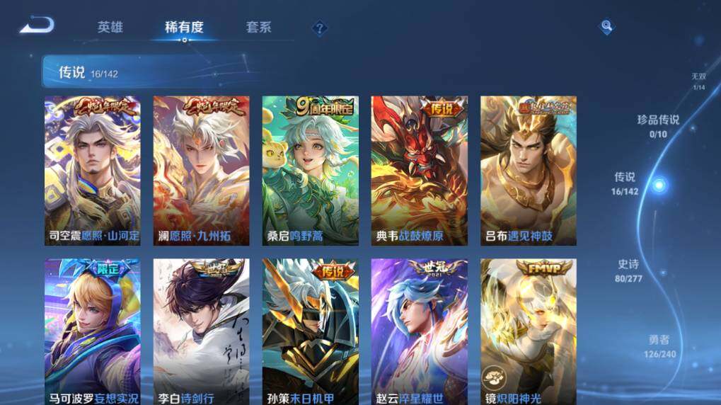 WZEY4350680王者荣耀账号详情图14