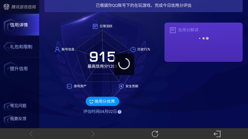 WZEY4350680王者荣耀账号详情图17