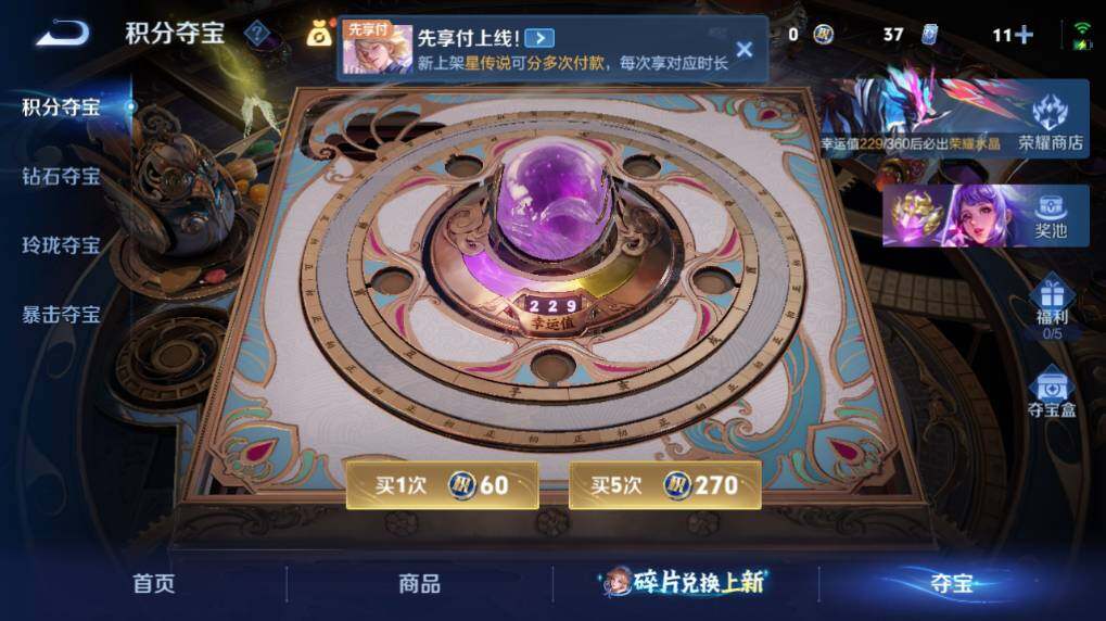 WZEY4350680王者荣耀账号详情图18