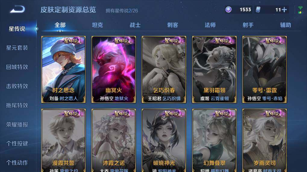WZEY4350680王者荣耀账号详情图19