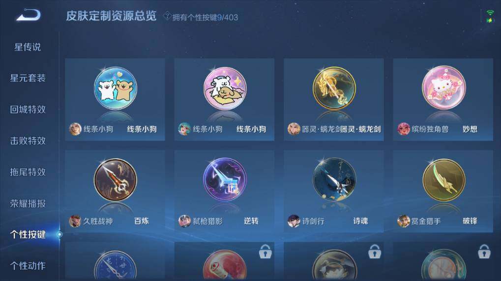 WZEY4350680王者荣耀账号详情图20