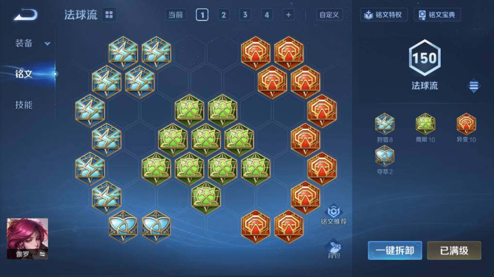 WZEY4350680王者荣耀账号详情图21