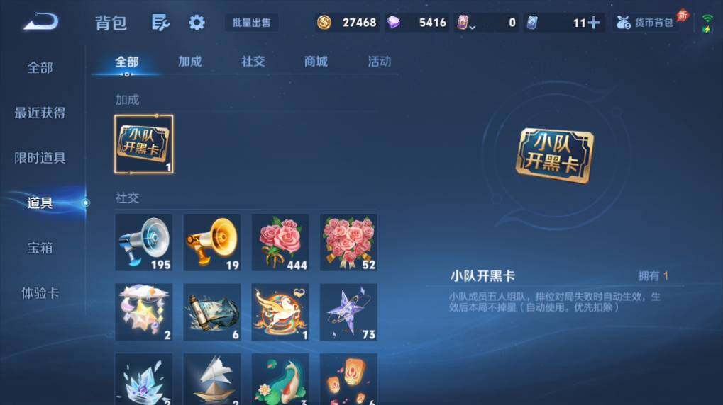 WZEY4350680王者荣耀账号详情图22