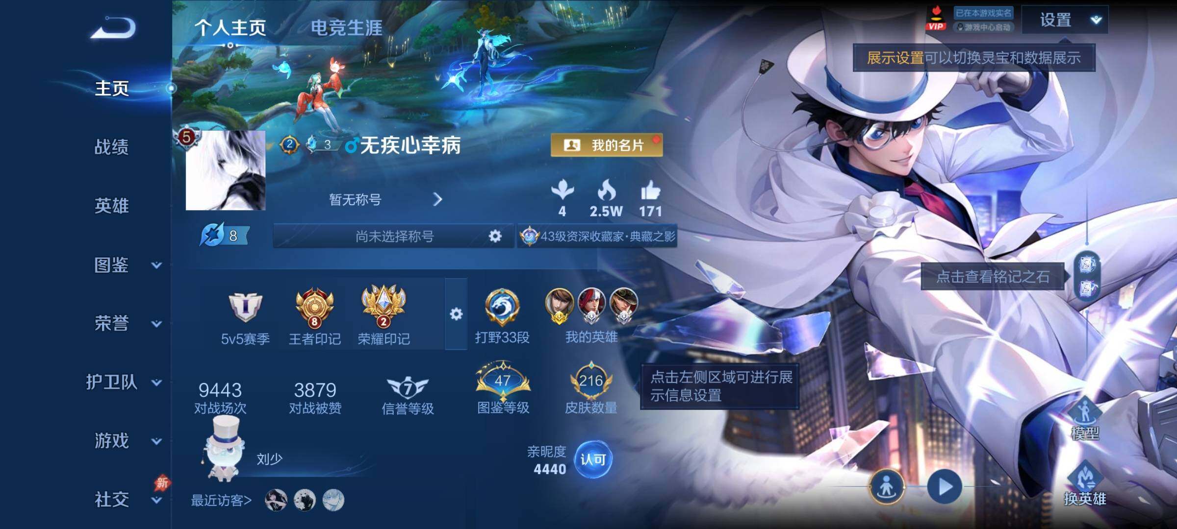 WZCMY4289089王者荣耀账号详情图2